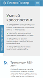 Mobile Screenshot of pistonposter.com
